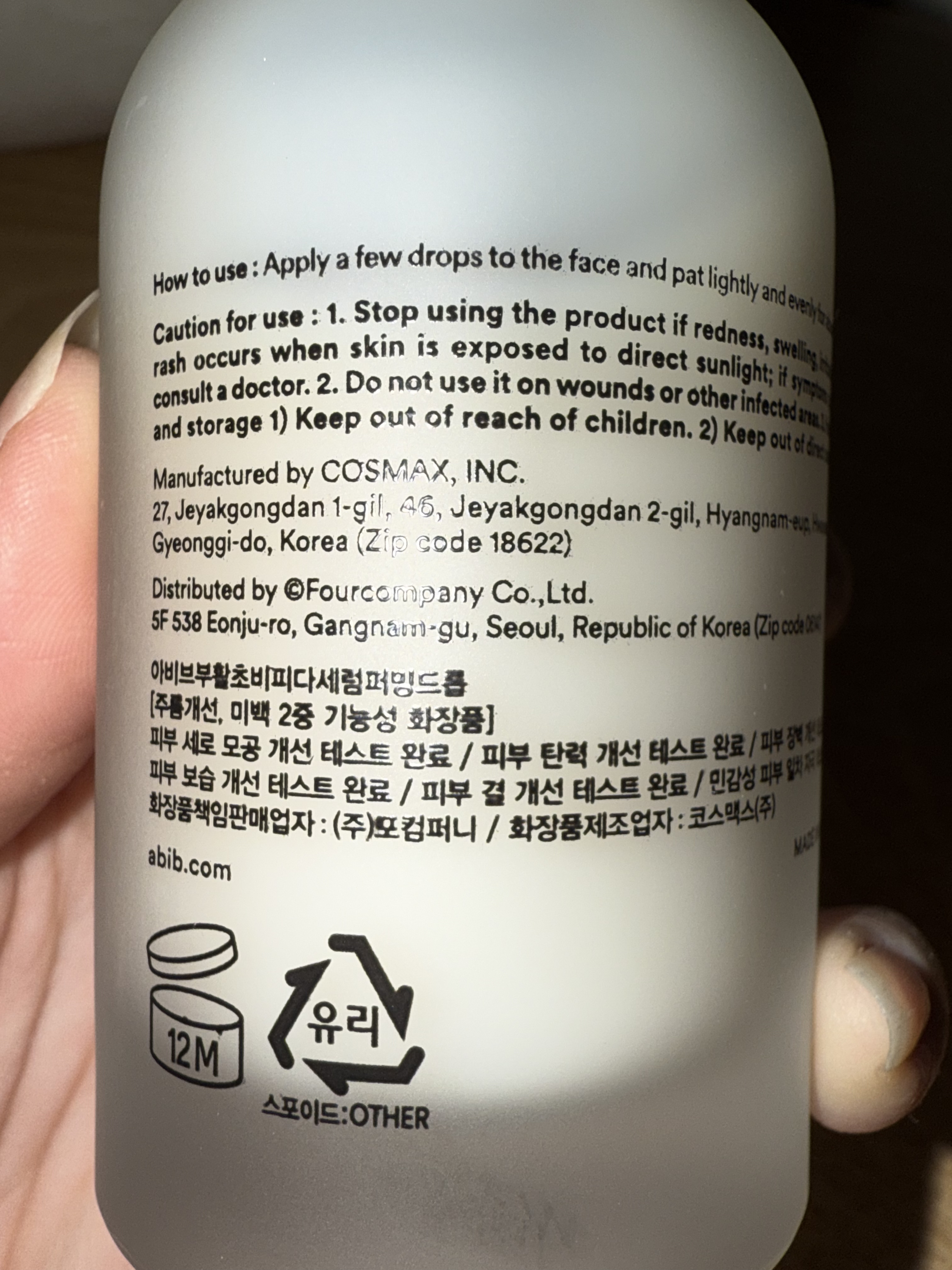 復活草ビフィダセラムファーミングドロップ/Abib /美容液を使ったクチコミ（3枚目）