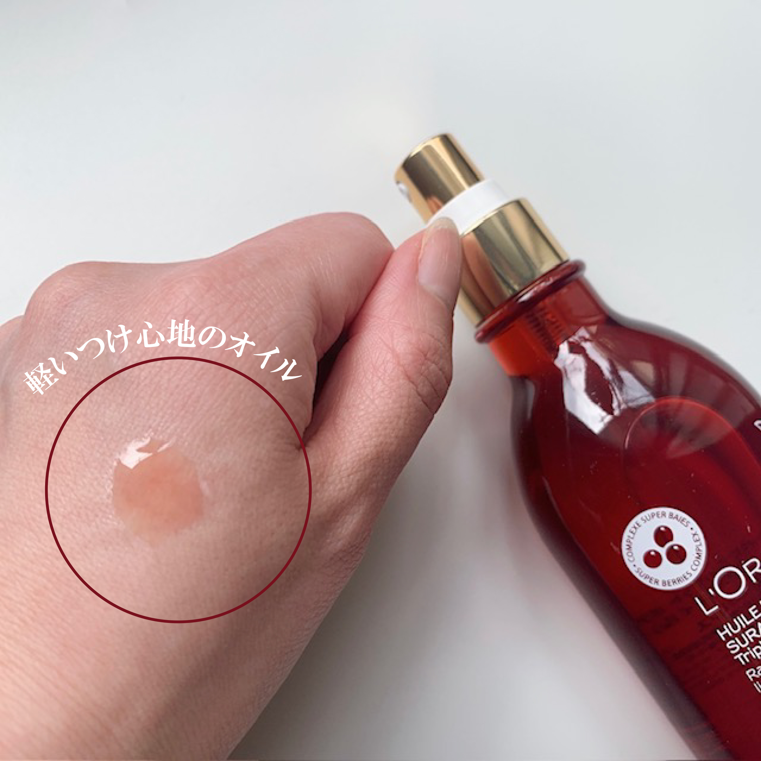 ロルロゼ ピンクフィット ボディオイル/Melvita/ボディオイルを使ったクチコミ（3枚目）