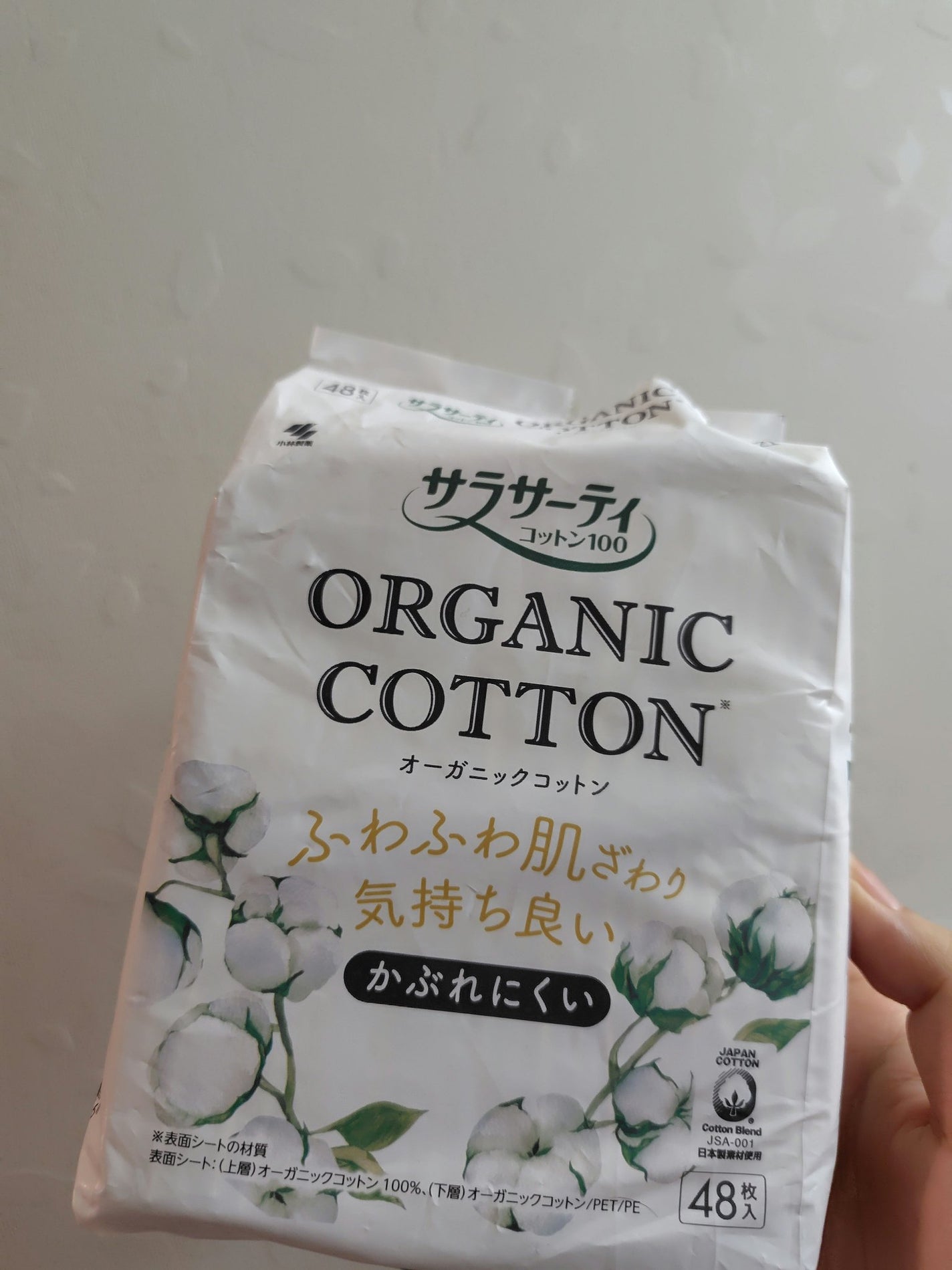 サラサーティコットン100 オーガニックコットン/サラサーティ/おりものシートを使ったクチコミ(1枚目)