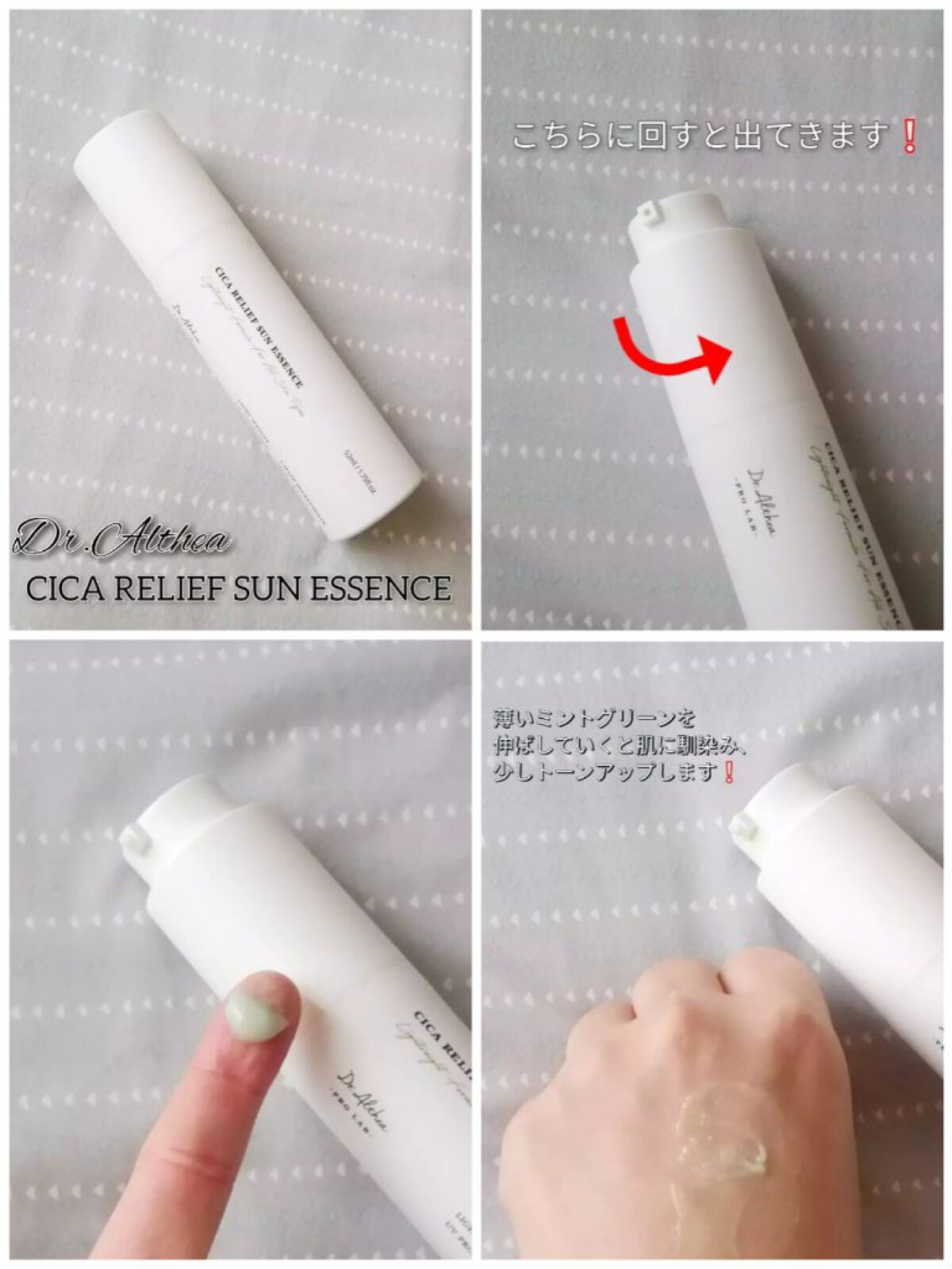 シカリリーフサンエッセンス/Dr.Althea/日焼け止め・UVケアを使ったクチコミ（1枚目）