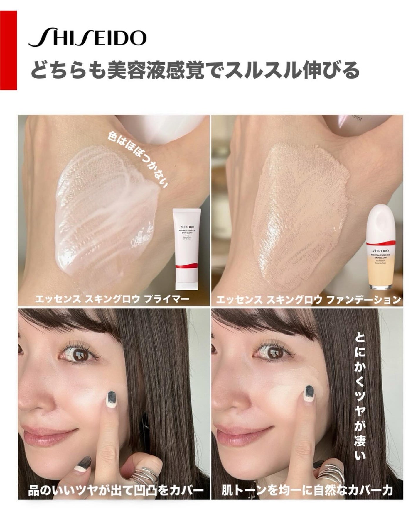 エッセンス スキングロウ ファンデーション/SHISEIDO/リキッドファンデーションを使ったクチコミ(5枚目)