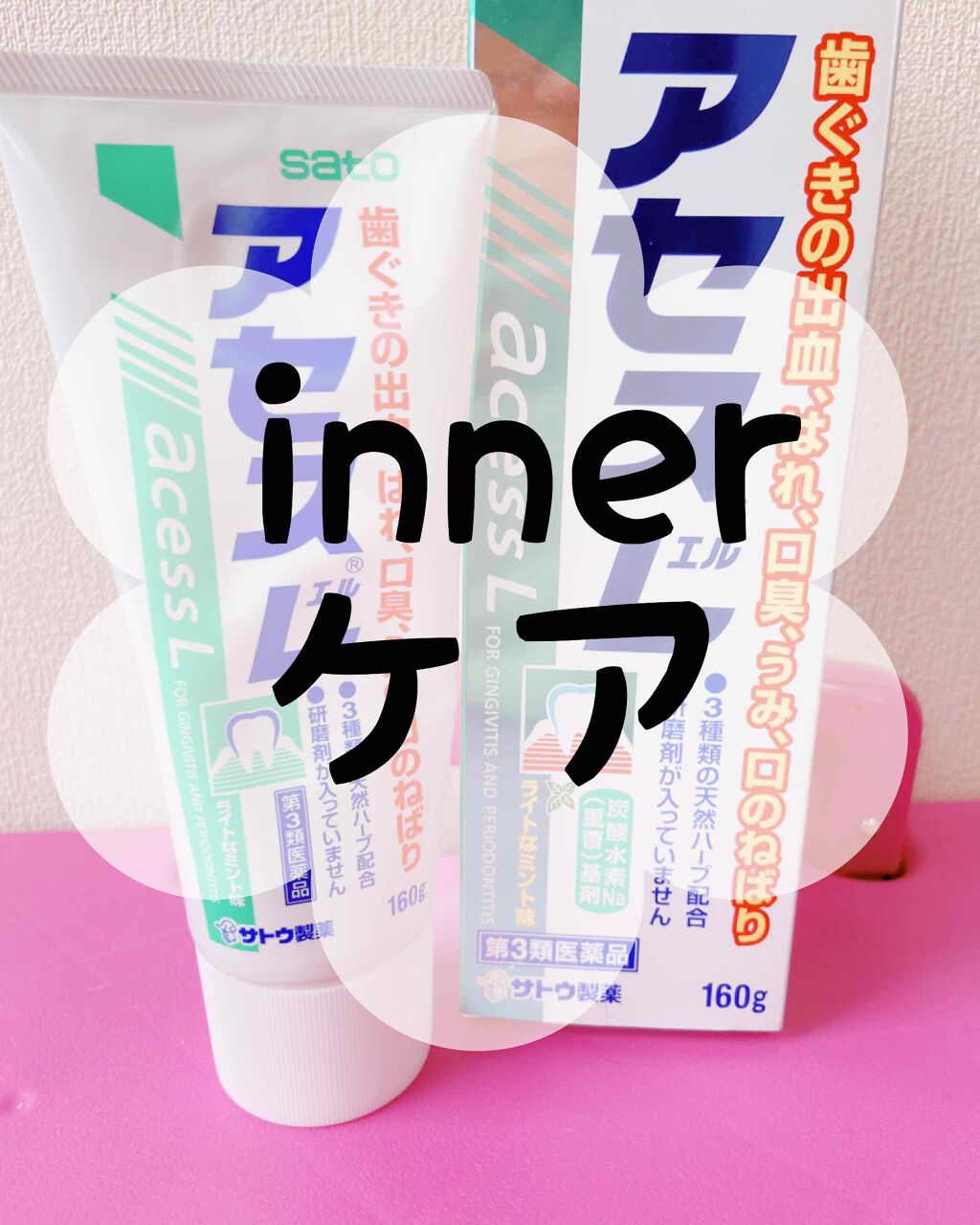 アセス(医薬品)/アセス/その他を使ったクチコミ（1枚目）