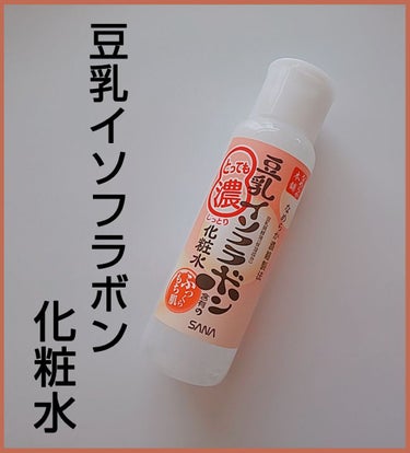 しっとり化粧水 NA 200ml/なめらか本舗/化粧水を使ったクチコミ（1枚目）