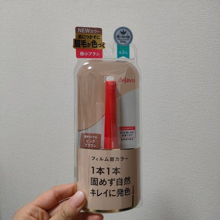 フィルム眉カラー/デジャヴュ/眉マスカラを使ったクチコミ(1枚目)