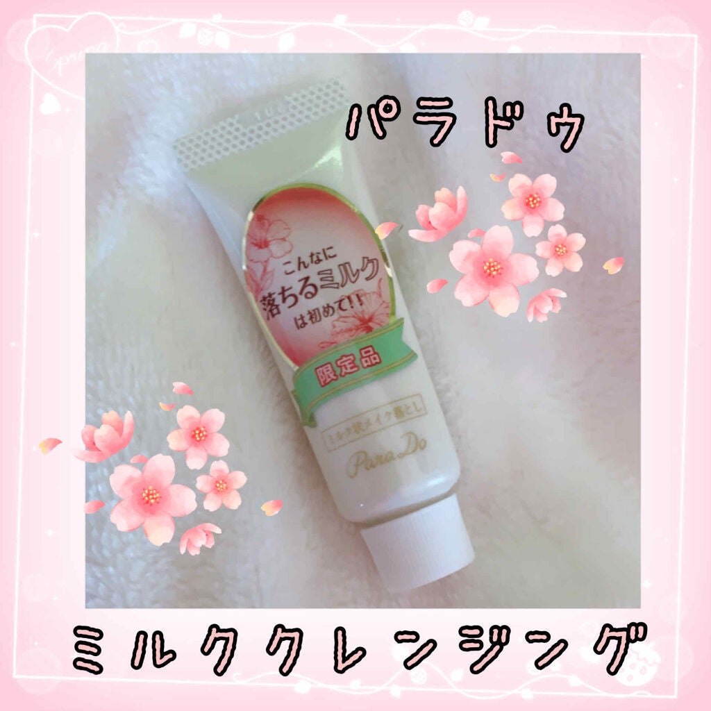 スキンケアクレンジング/パラドゥ/ミルククレンジングを使ったクチコミ(1枚目)