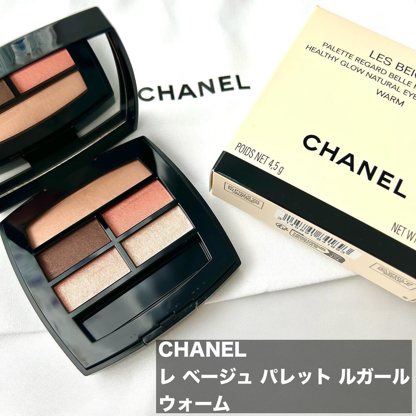 レ ベージュ パレット ルガール/CHANEL/アイシャドウパレットを使ったクチコミ(2枚目)