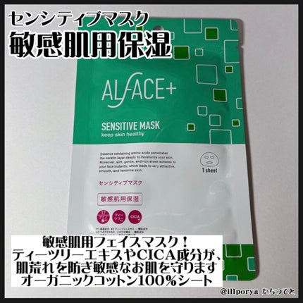 ピュアブラック アクアモイスチャー シートマスク/ALFACE+/シートマスク・パックを使ったクチコミ(3枚目)