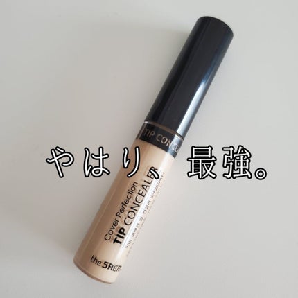 カバーパーフェクション チップコンシーラー/the SAEM/リキッドコンシーラーを使ったクチコミ(1枚目)