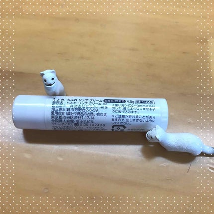 リップ クリーム/ちふれ/リップクリームを使ったクチコミ(2枚目)