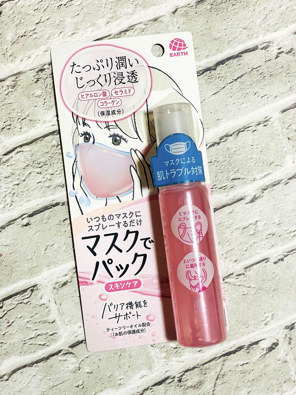 マスクでパック スキンケア/アース製薬/マスクを使ったクチコミ（1枚目）