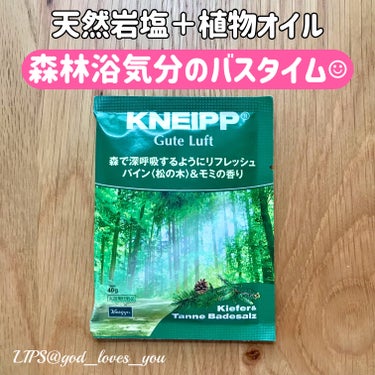 クナイプ クナイプ グーテルフト バスソルト パイン<松の木>&モミの香りのクチコミ「 最近使用した新しい入浴剤の中で個人的に一番ヒットのクナイプ グーテルフト バスソルト パイン.....」（1枚目）