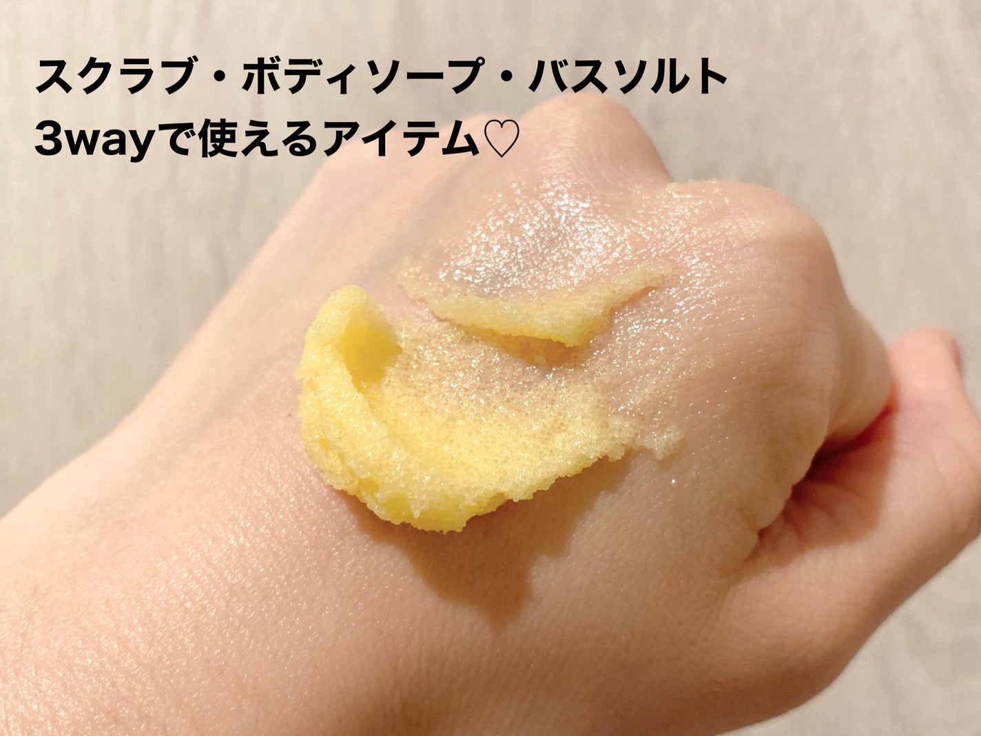 Q+Me スウィートボムタラソスクラブレモンティーの香り/AGARISM/バスト・ヒップケアを使ったクチコミ(3枚目)