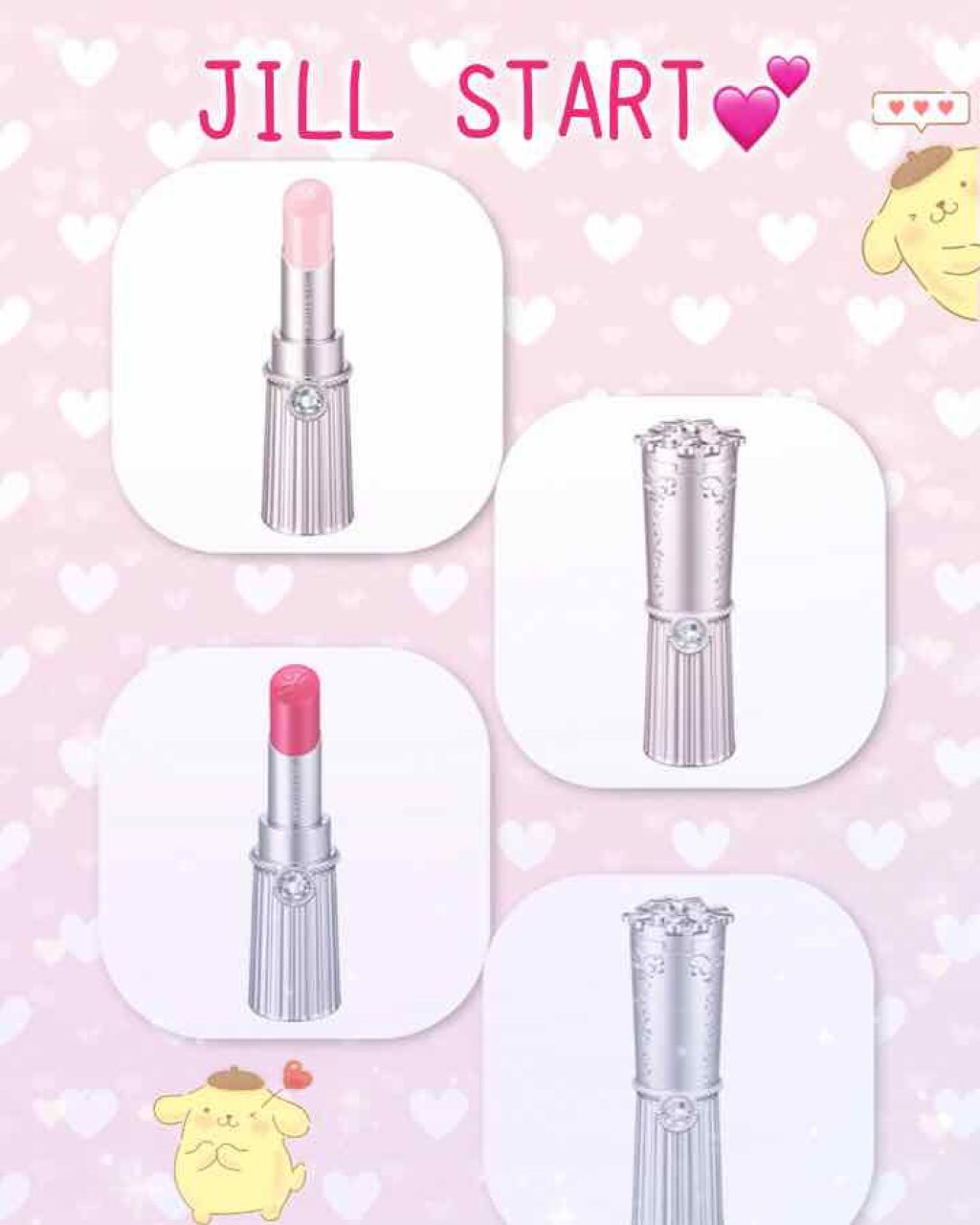 リップグロウ バーム/JILL STUART/リップバームを使ったクチコミ（1枚目）