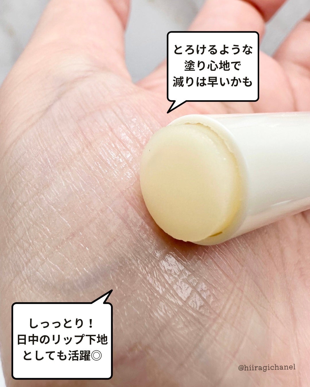 メルティクリームリップ/メンソレータム/リップクリームを使ったクチコミ(4枚目)