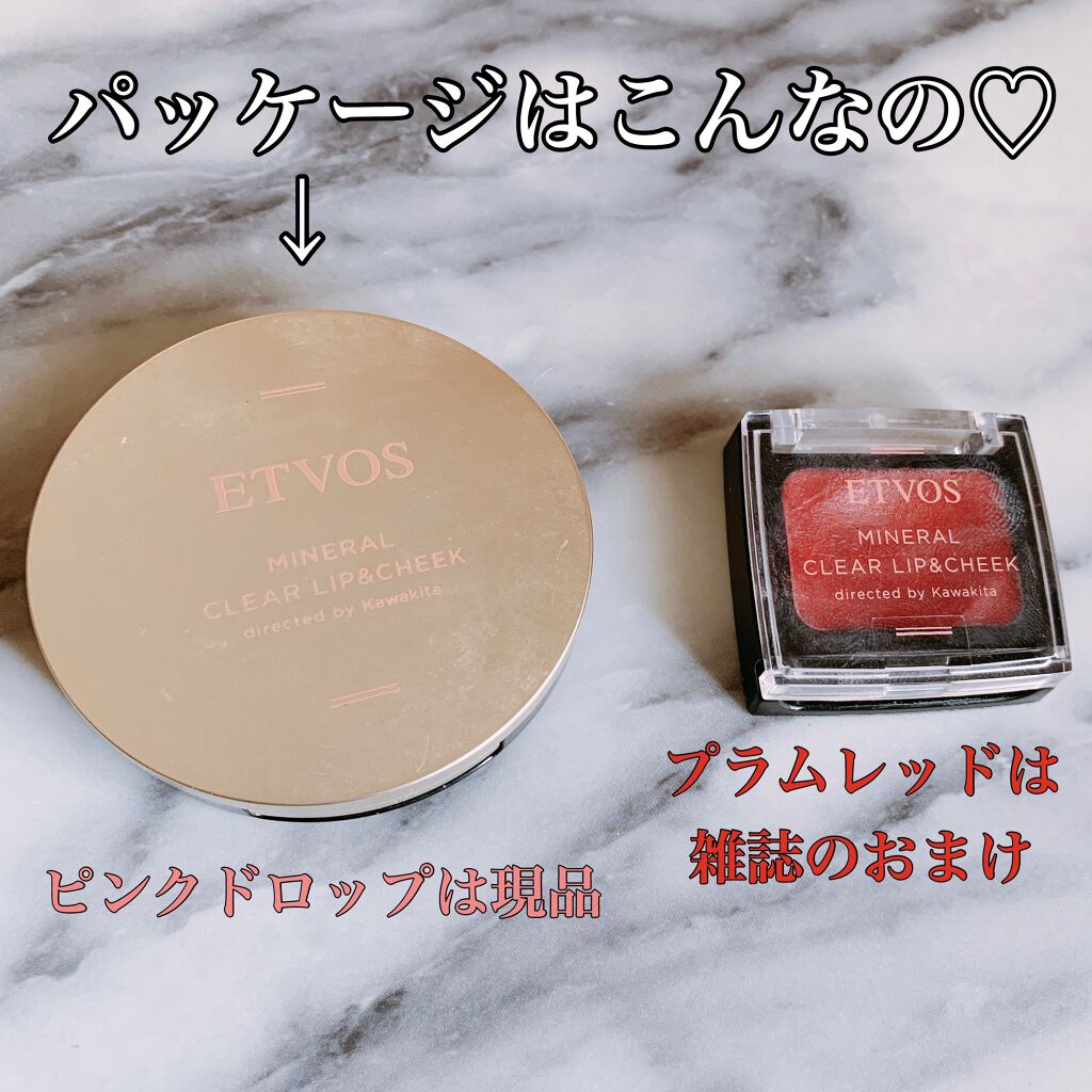 ミネラルクリアリップ＆チーク プラムレッド/エトヴォス/ジェル・クリームチークを使ったクチコミ（3枚目）