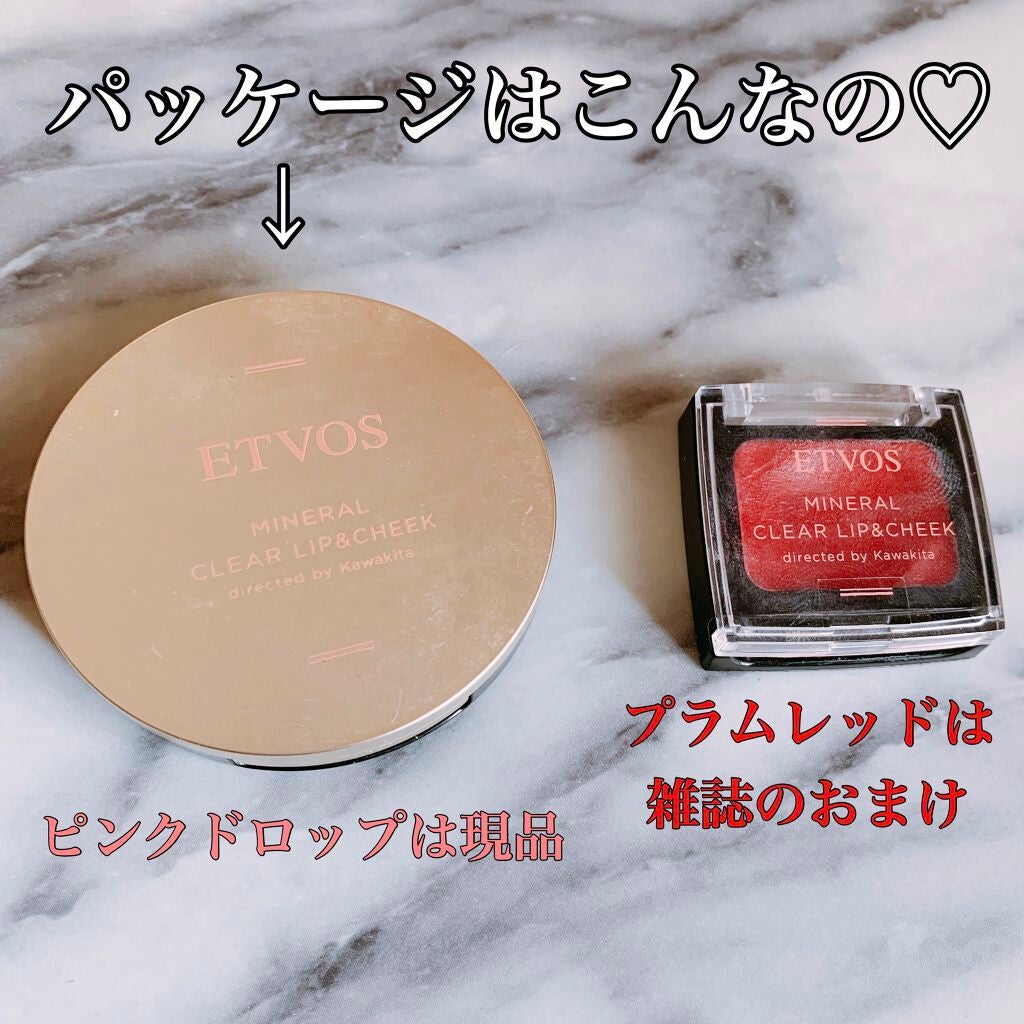 ミネラルクリアリップ&チーク/エトヴォス/ジェル・クリームチークを使ったクチコミ(3枚目)