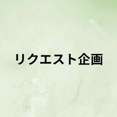 みなさんこんにちは！
もも🍑です

今日何気なくフォロワーさんの数を見たら、なななんと！！
200人を突破していました！

めちゃめちゃ嬉しいっ😆

本当にありがとうございます😭

ということで今回は
