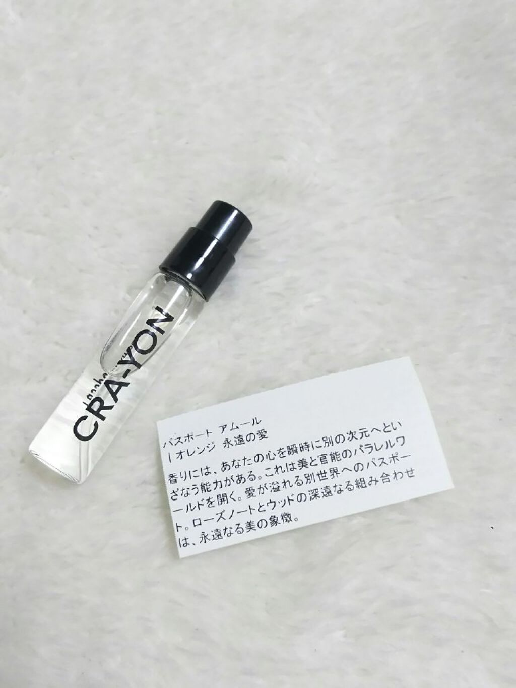 試してみた】Cra-Yon パスポート アムール CRA-YONのリアルな口コミ