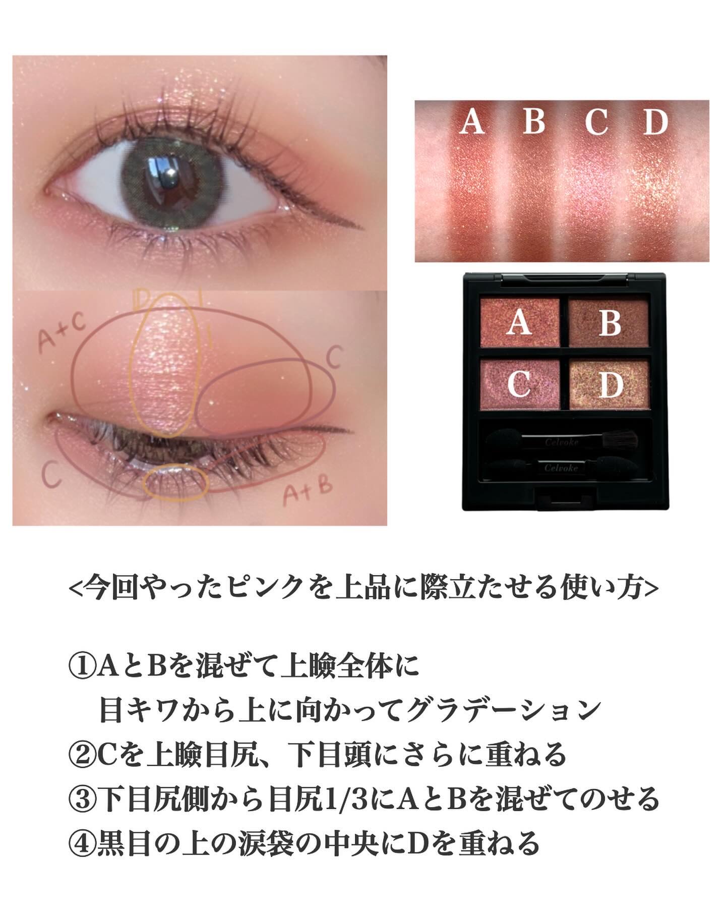 セルヴォーク　ヴァティック　アイパレット　02　アイシャドウ セルヴォーク ヴァティック アイパレット 02 エマージュピンク