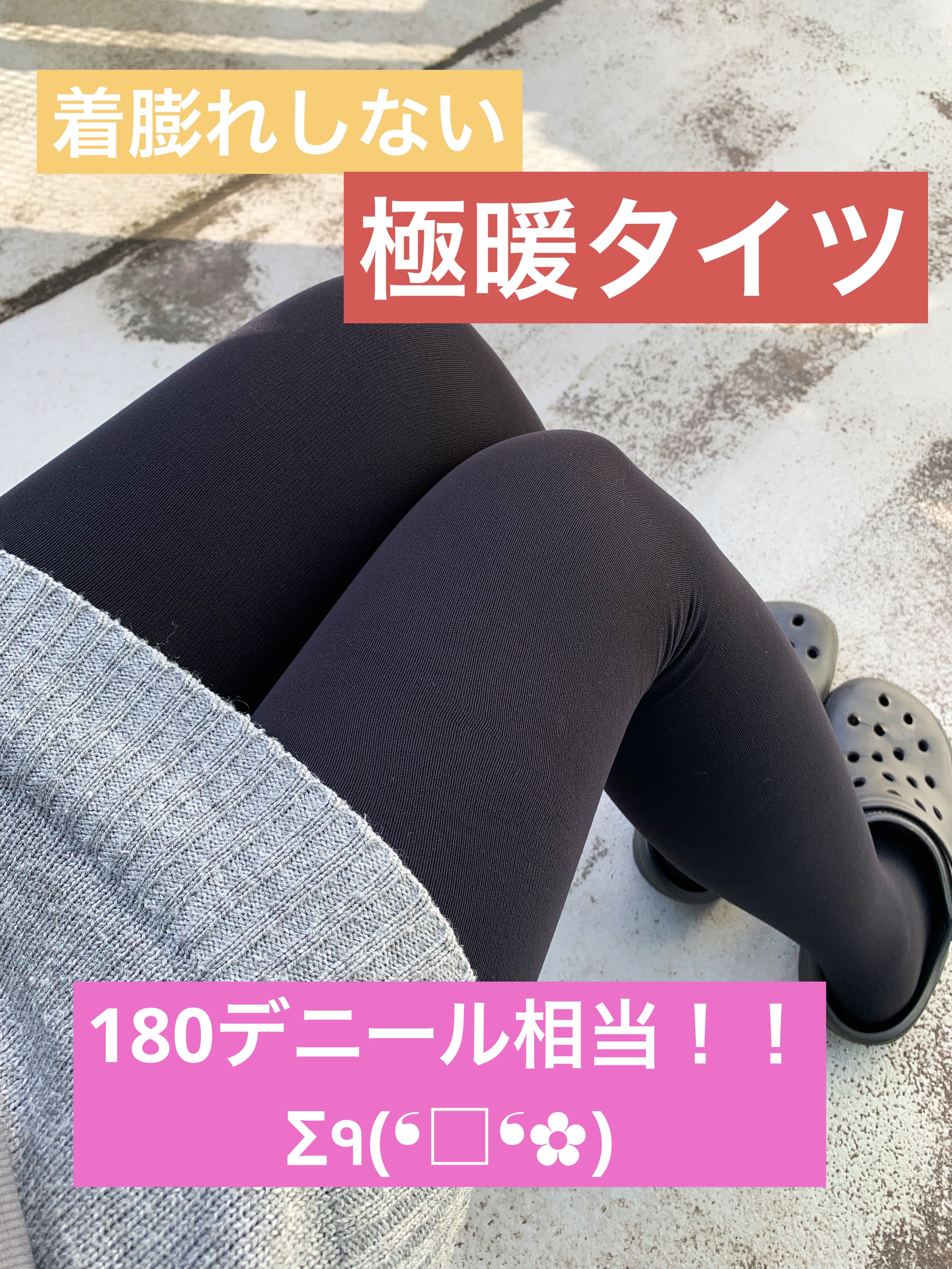 ダブルニットタイツ/ATSUGI/着圧ソックス・レギンスを使ったクチコミ（1枚目）