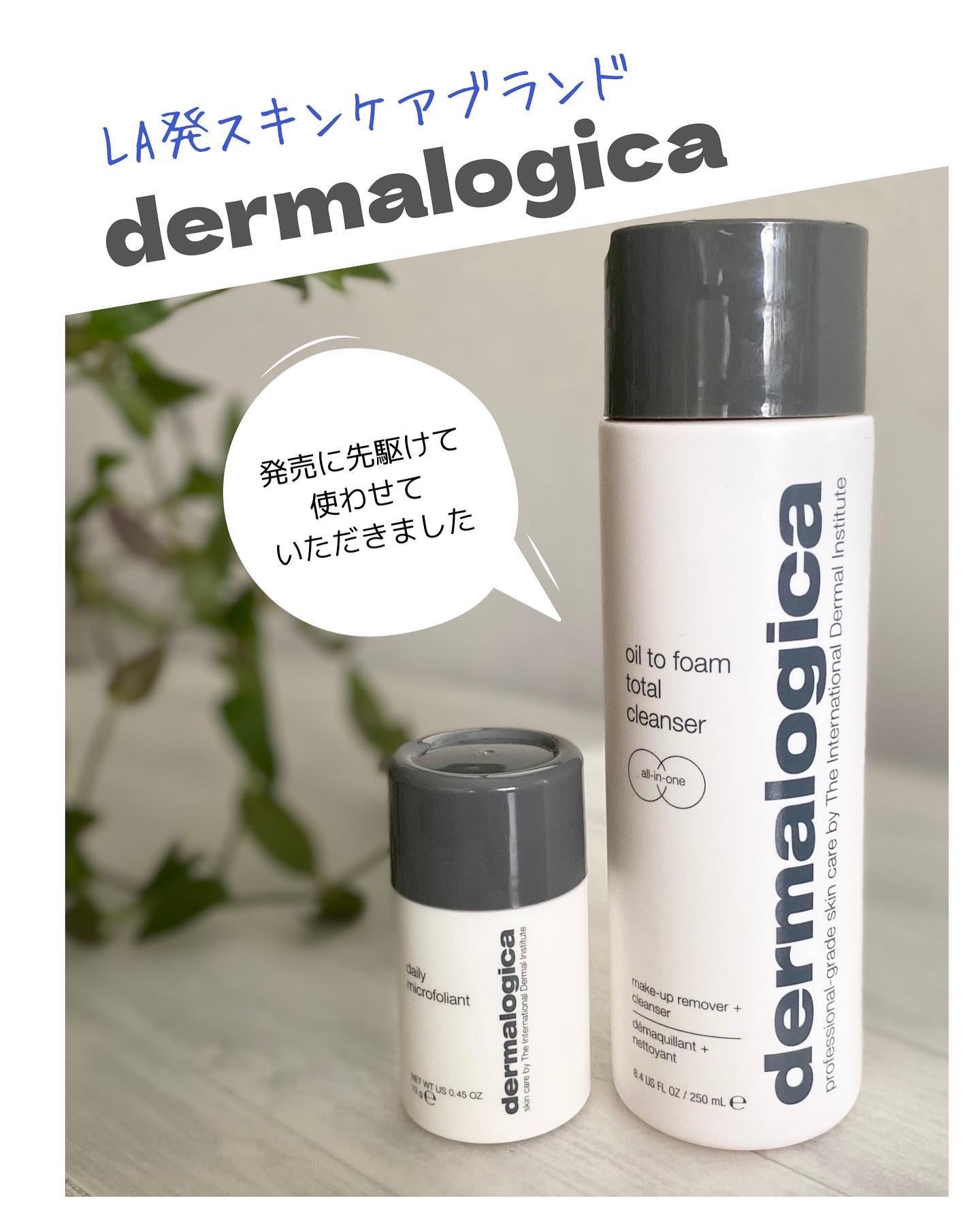 デイリーマイクロフォリエント/ダーマロジカ/洗顔パウダーを使ったクチコミ（1枚目）