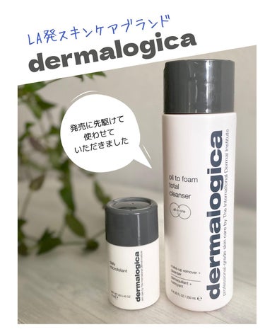 ダーマロジカ オイル トゥ フォーム トータルクレンザーのクチコミ「．

LA発スキンケアブランド
dermalogica ダーマロジカ　@dermalogica.....」（1枚目）