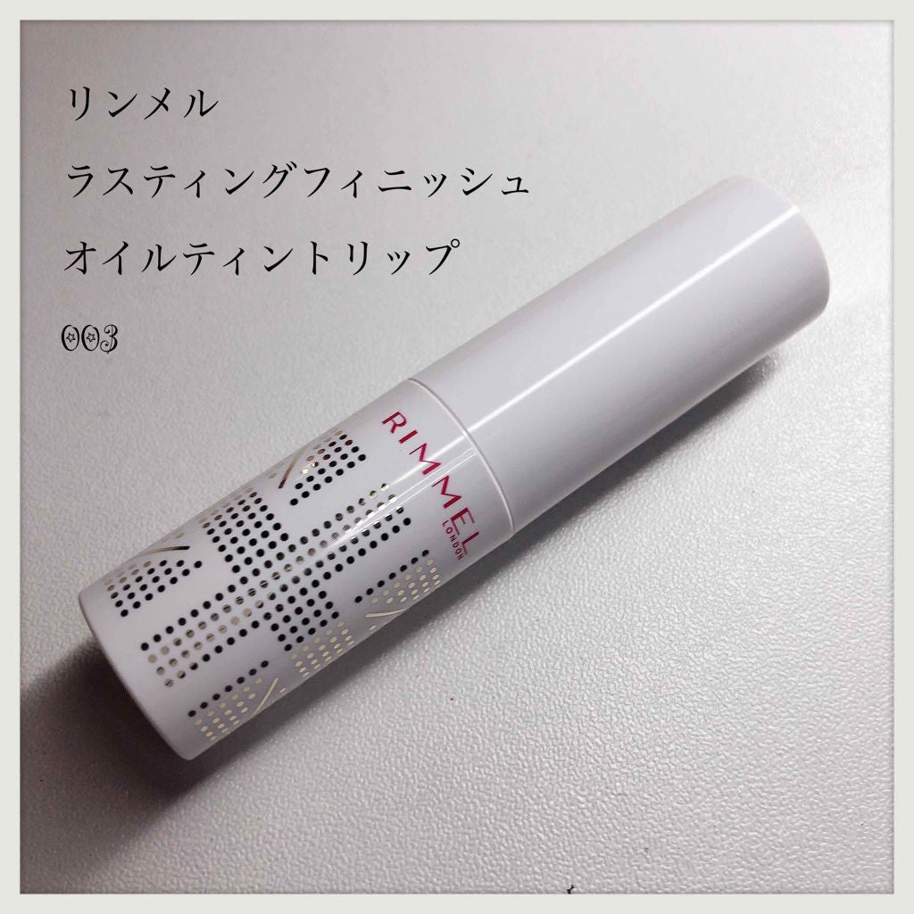 ラスティングフィニッシュ ティントリップ/リンメル ロンドン/リップティントを使ったクチコミ(1枚目)