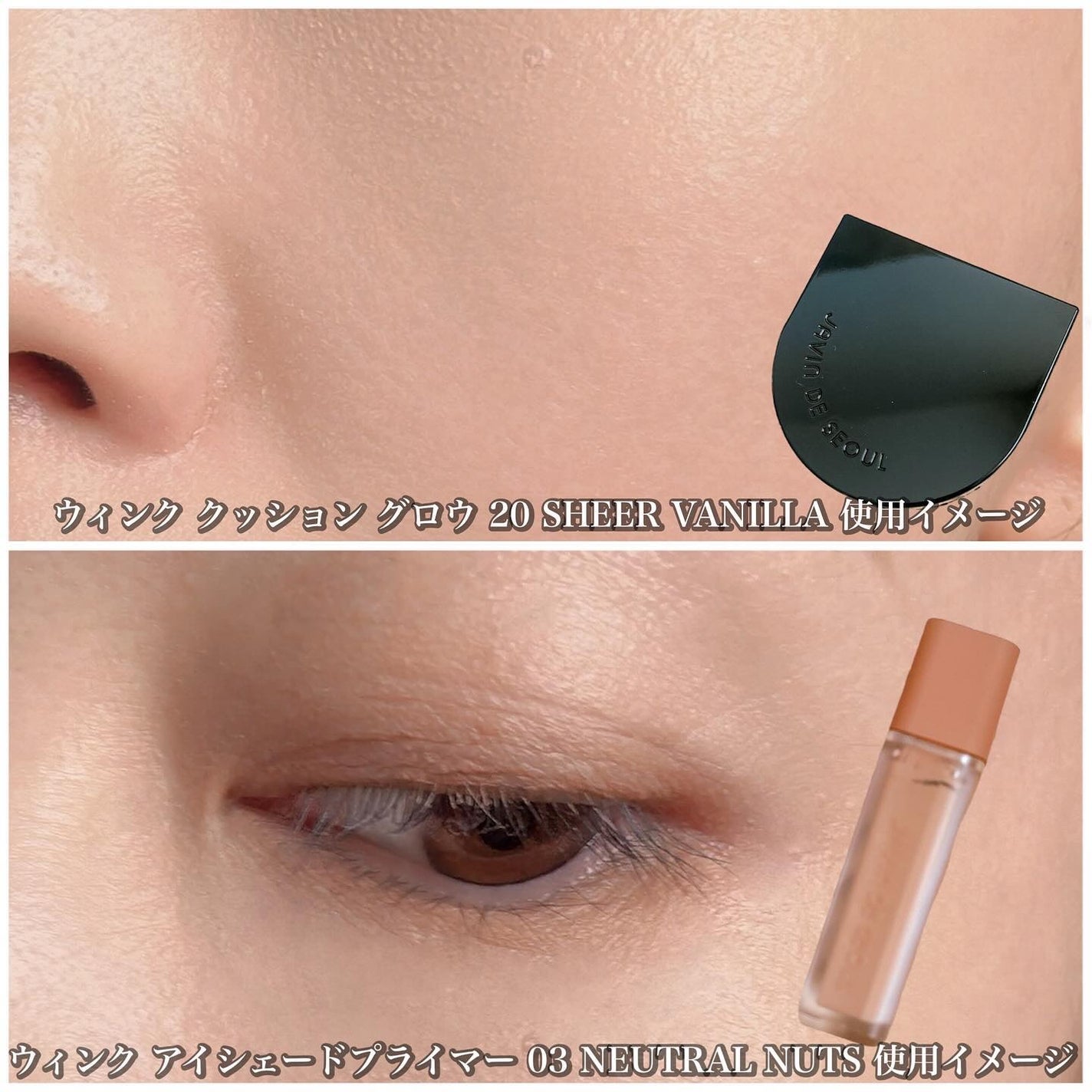 ジャビンドゥソウル ウインクファンデーションパクト/Javin De Seoul/クッションファンデーションを使ったクチコミ(7枚目)