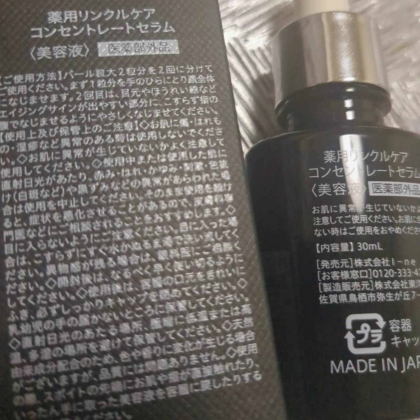 薬用リンクルケアコンセントレートセラム/WrinkFade/美容液を使ったクチコミ（2枚目）