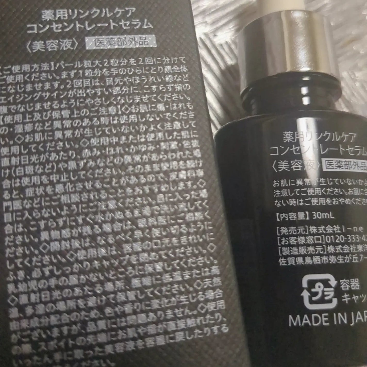 薬用リンクルケアコンセントレートセラム/WrinkFade/美容液を使ったクチコミ(2枚目)