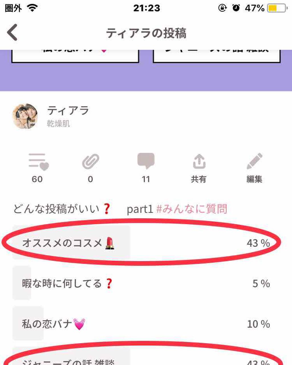 を使ったクチコミ（2枚目）