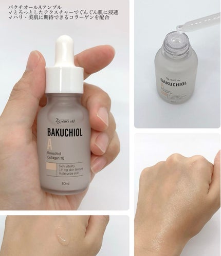 バクチオールAステッカートナー/23years old/化粧水を使ったクチコミ(3枚目)