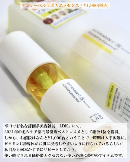 V エッセンス/unlabel/美容液を使ったクチコミ(2枚目)