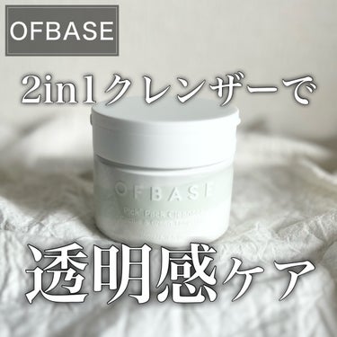 ピックパック クレンザー サボテン&青みかん/OFBASE/洗い流すパック・マスクを使ったクチコミ（1枚目）