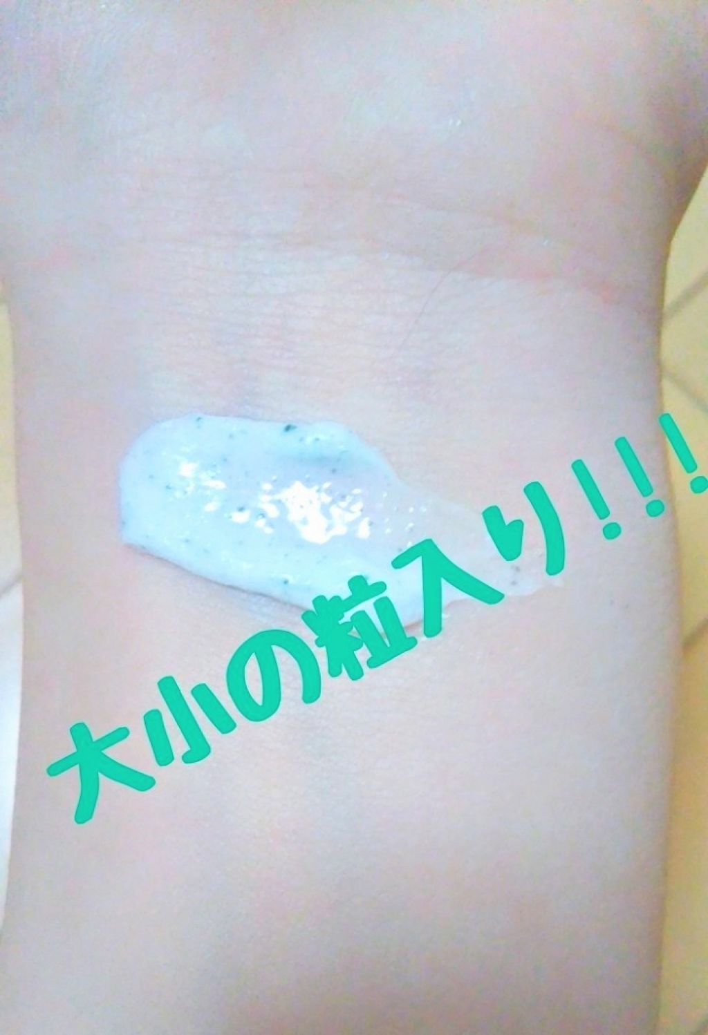 薬用毛穴すっきり粒つぶ洗顔/メンソレータム アクネス/洗顔フォームを使ったクチコミ(2枚目)