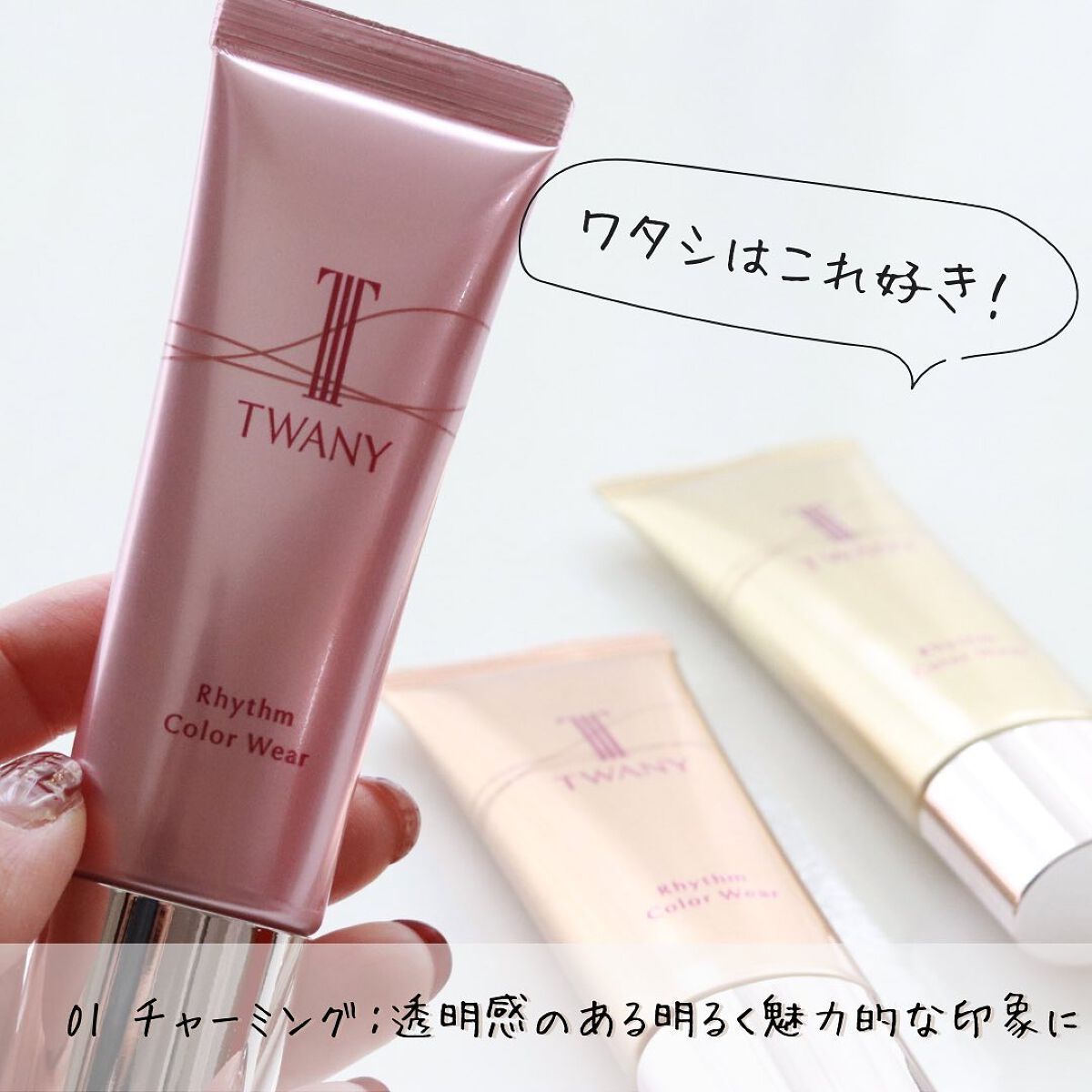 を使ったクチコミ（3枚目）