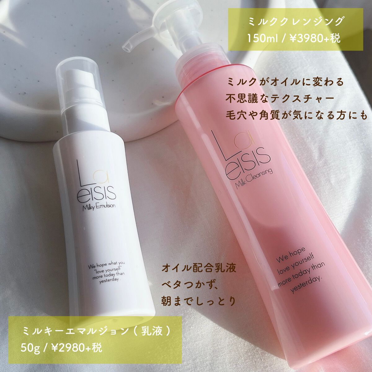 ミルキーエマルジョン/Laeisis/乳液を使ったクチコミ(2枚目)