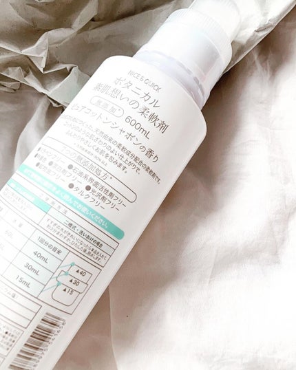 ボタニカル素肌想いの柔軟剤 ピュアコットン シャボンの香り/NICE & QUICK/柔軟剤を使ったクチコミ(4枚目)