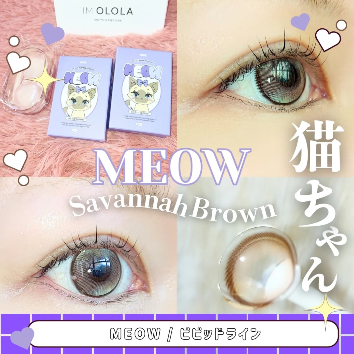 MEOW(ミヤオ) 1month/OLOLA/１ヶ月（１MONTH）カラコンを使ったクチコミ（1枚目）