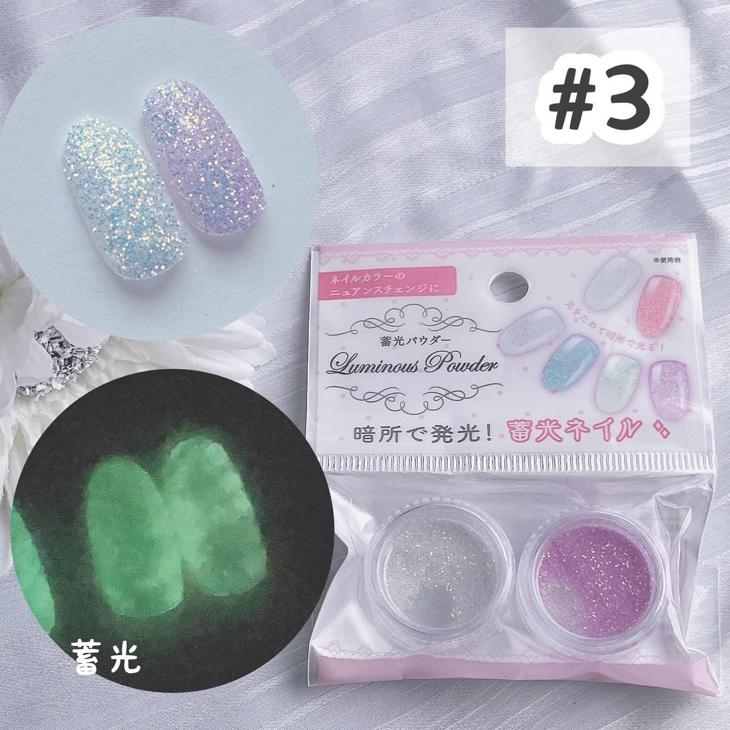 蓄光パウダー 2P/セリア/ネイルチップ・パーツを使ったクチコミ(5枚目)