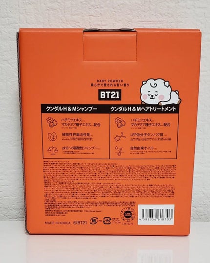 ハニー&マカデミアシャンプー/トリートメント /KUNDAL/シャンプー・コンディショナーを使ったクチコミ(9枚目)