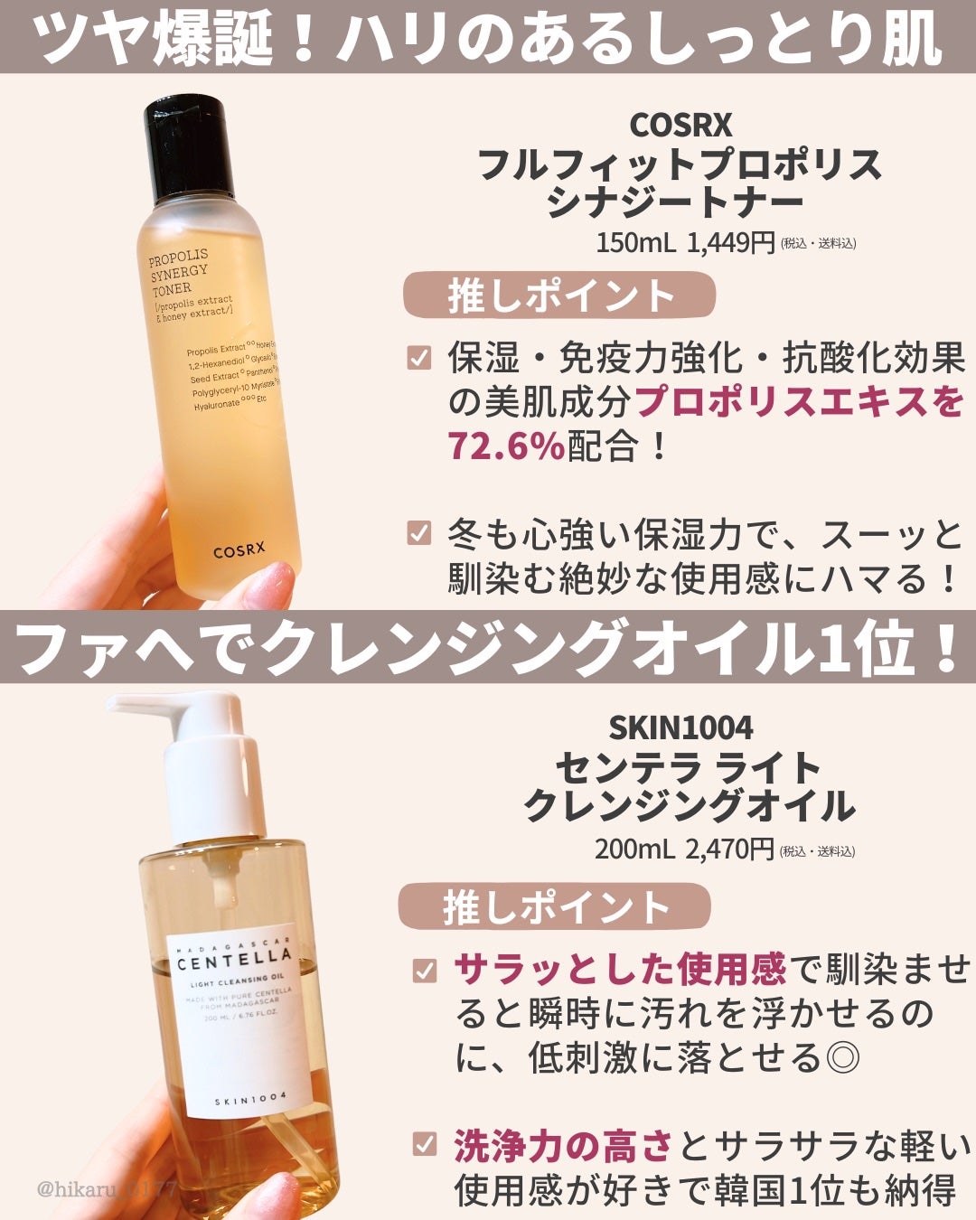 ひかる|肌悩み・成分・効果重視のスキンケア🌷 on LIPS 「リピ買いするほど溺愛しているコスメ🤍/スキンケア&コスメのリピ..」(3枚目)