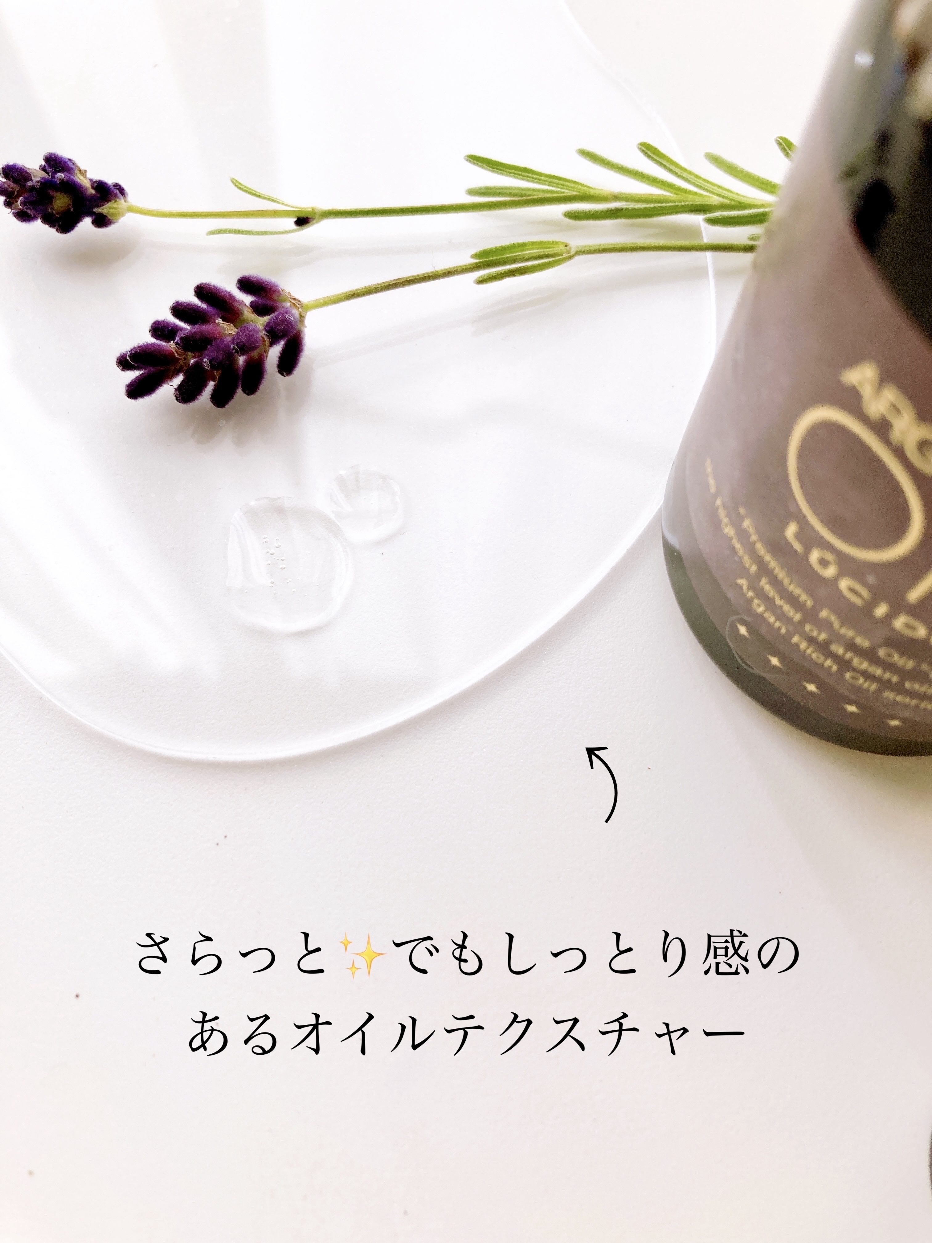 ＃プレミアムピュアオイル/ルシードエル/ヘアオイルを使ったクチコミ（3枚目）