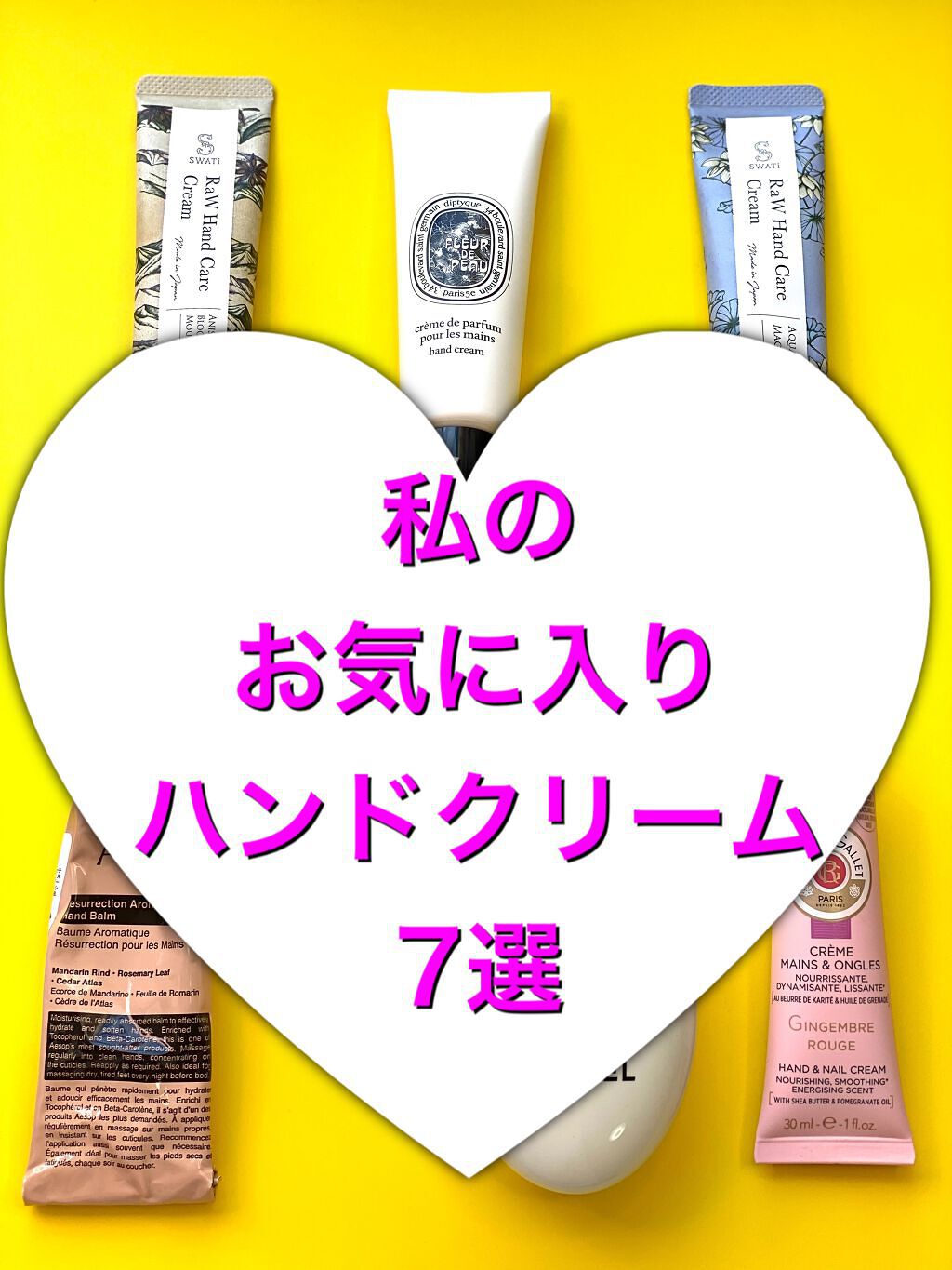 RaW Hand Care Cream(Anise blooming in Mountains!)/SWATi MARBLe/ハンドクリームを使ったクチコミ（1枚目）