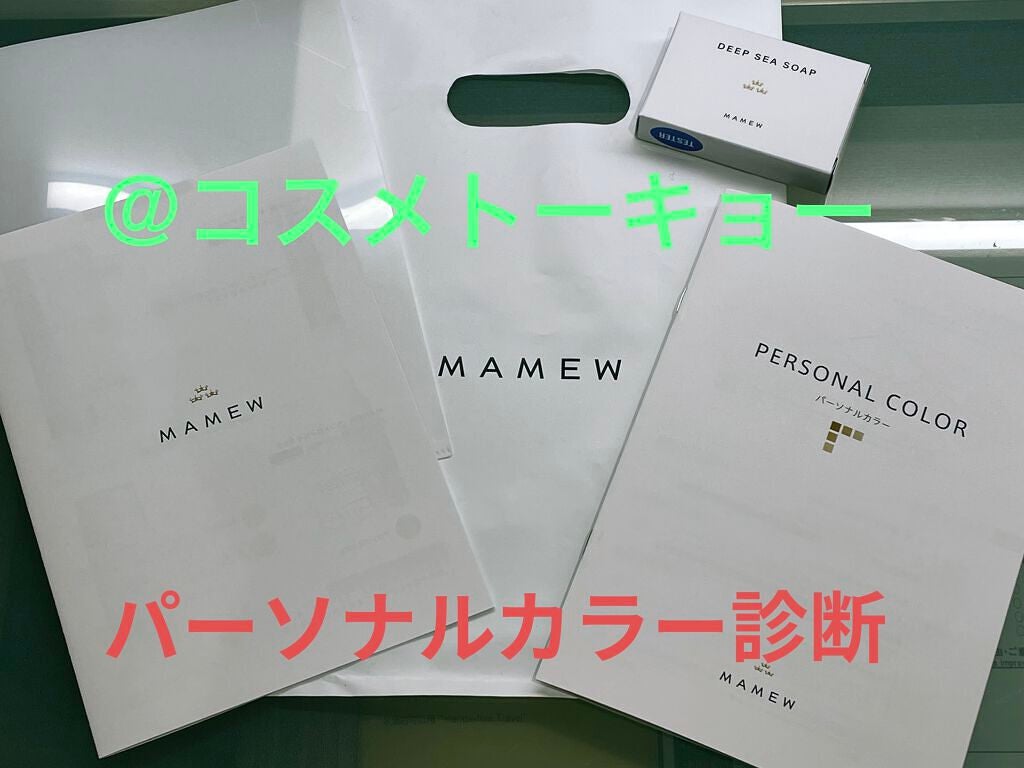 ナイト&デーエッセンス/MAMEW(マミュ)/化粧下地を使ったクチコミ(1枚目)