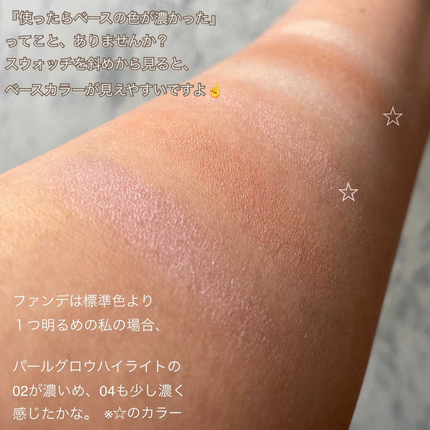 パールグロウハイライト/CEZANNE/パウダーハイライトを使ったクチコミ(8枚目)