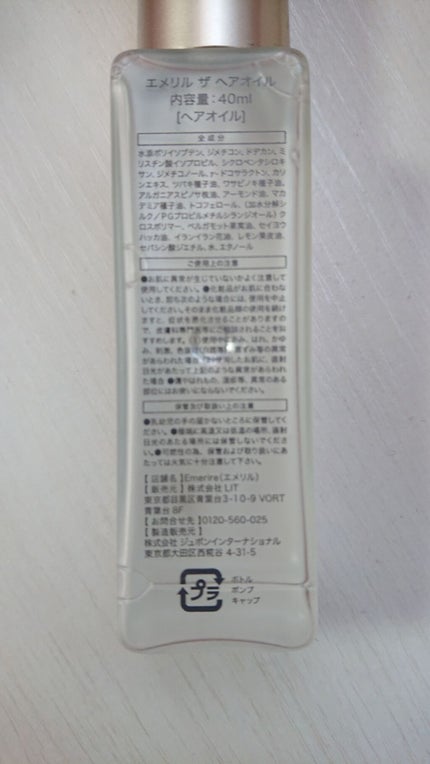 エクストラダメージケア  インテンシブ ヴィタミルク/パンテーン/ヘアミルクを使ったクチコミ(2枚目)