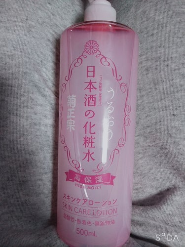 日本酒の化粧水 高保湿/菊正宗/化粧水を使ったクチコミ（1枚目）