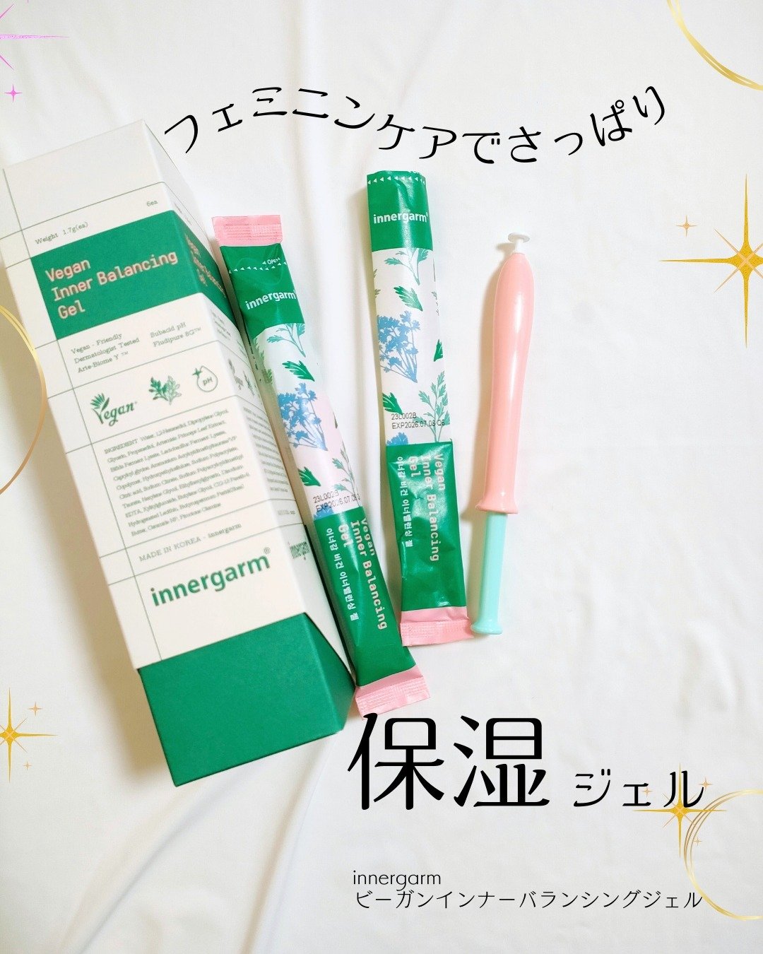 ビーガン インナーバランシングジェル/インナーガム/その他生理用品を使ったクチコミ（1枚目）