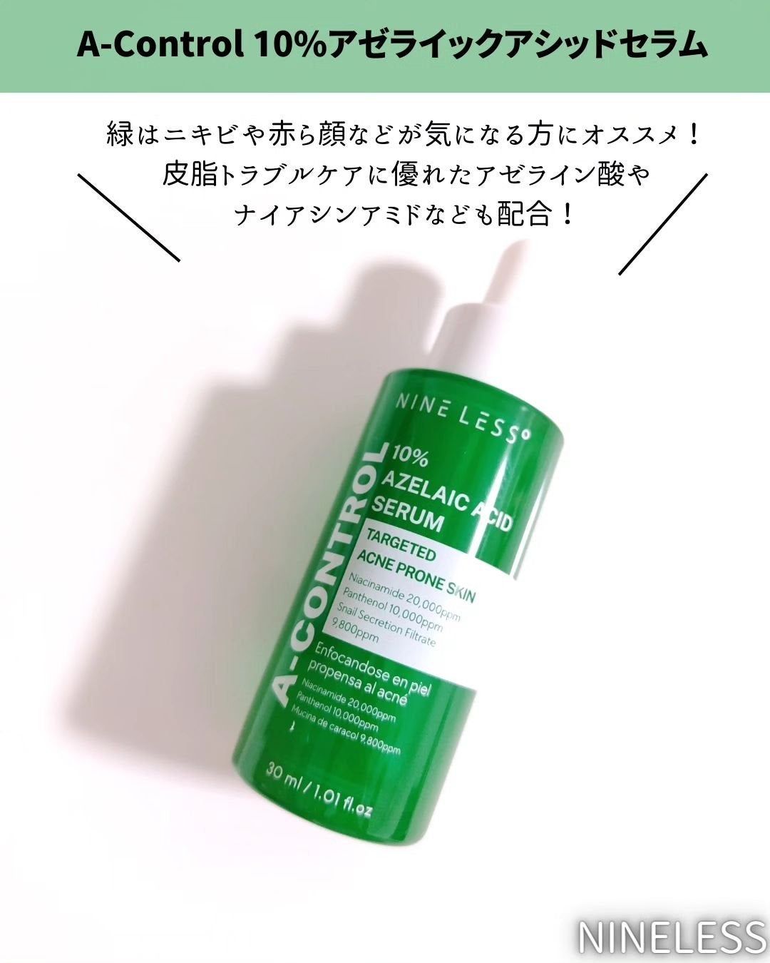 メモ魔ちゃん@韓国コスメメモ日記 on LIPS 「ヘアケア以外もオススメ!本日のメモ✍️♡NINELESS♡◇エ..」(4枚目)